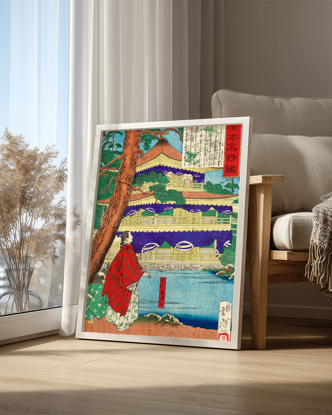 Red Kimono Poster Tablosu
